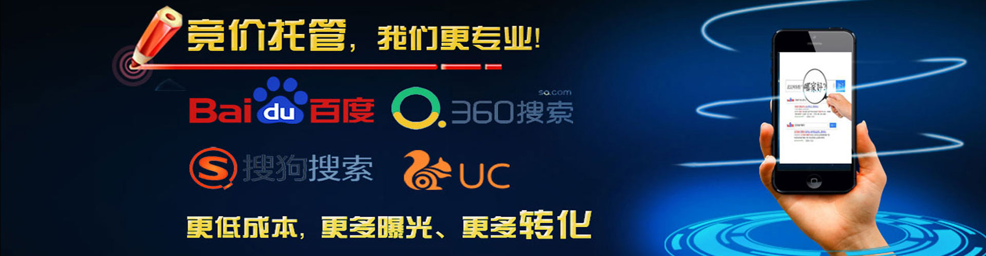 港北百度搜索推广